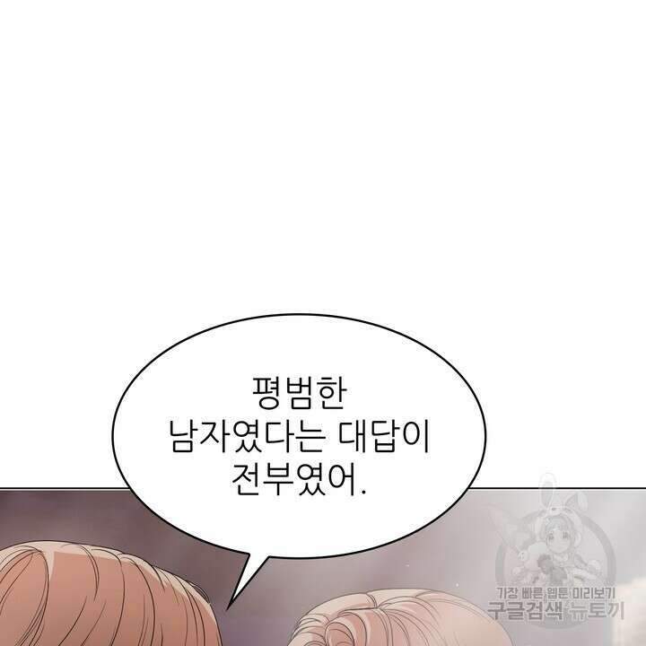 룩앳미(BL) 1화 104