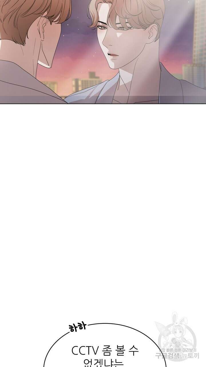 룩앳미(BL) 1화 105