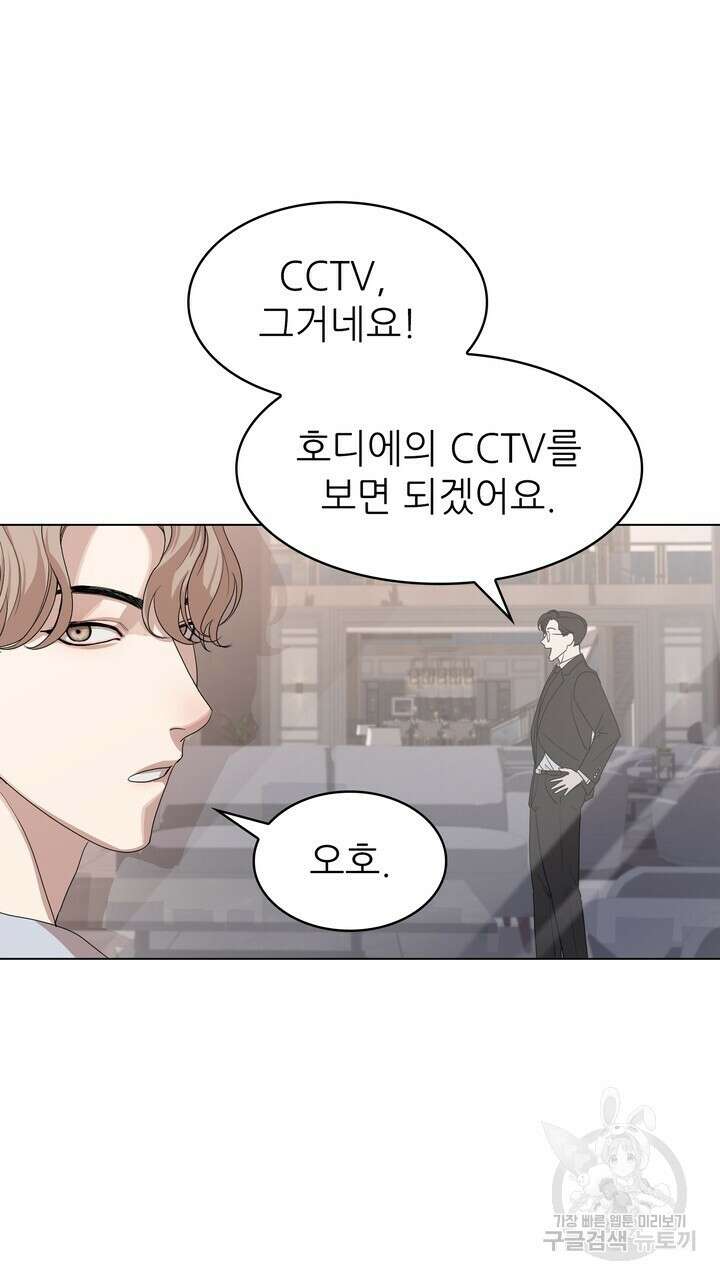 룩앳미(BL) 1화 107