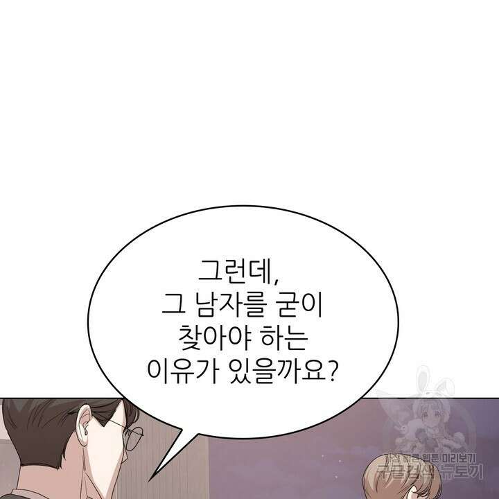 룩앳미(BL) 1화 108