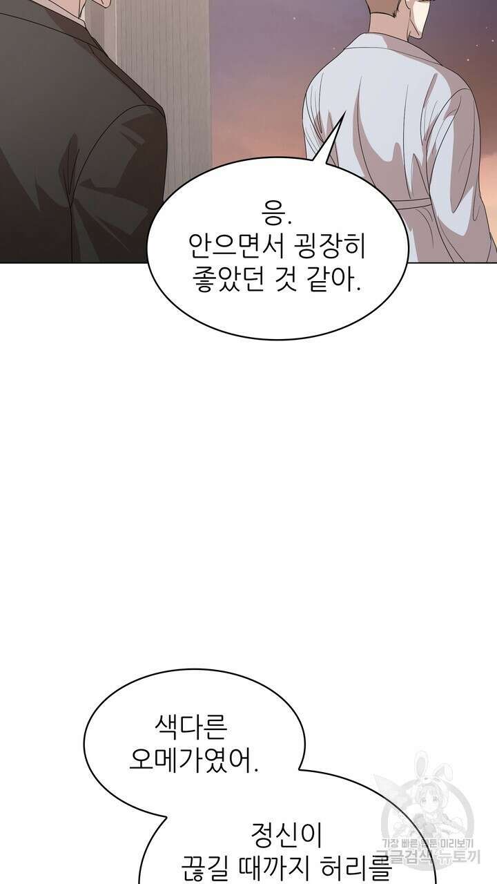 룩앳미(BL) 1화 109