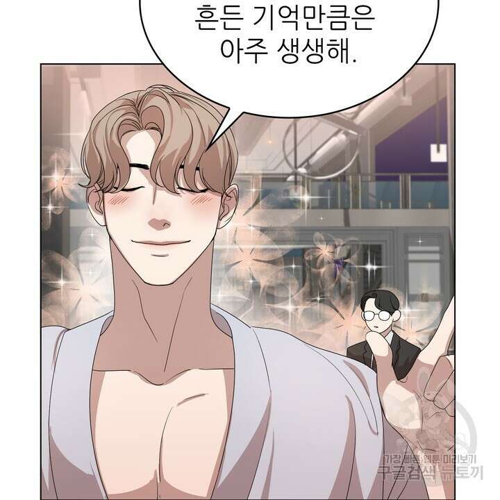 룩앳미(BL) 1화 110