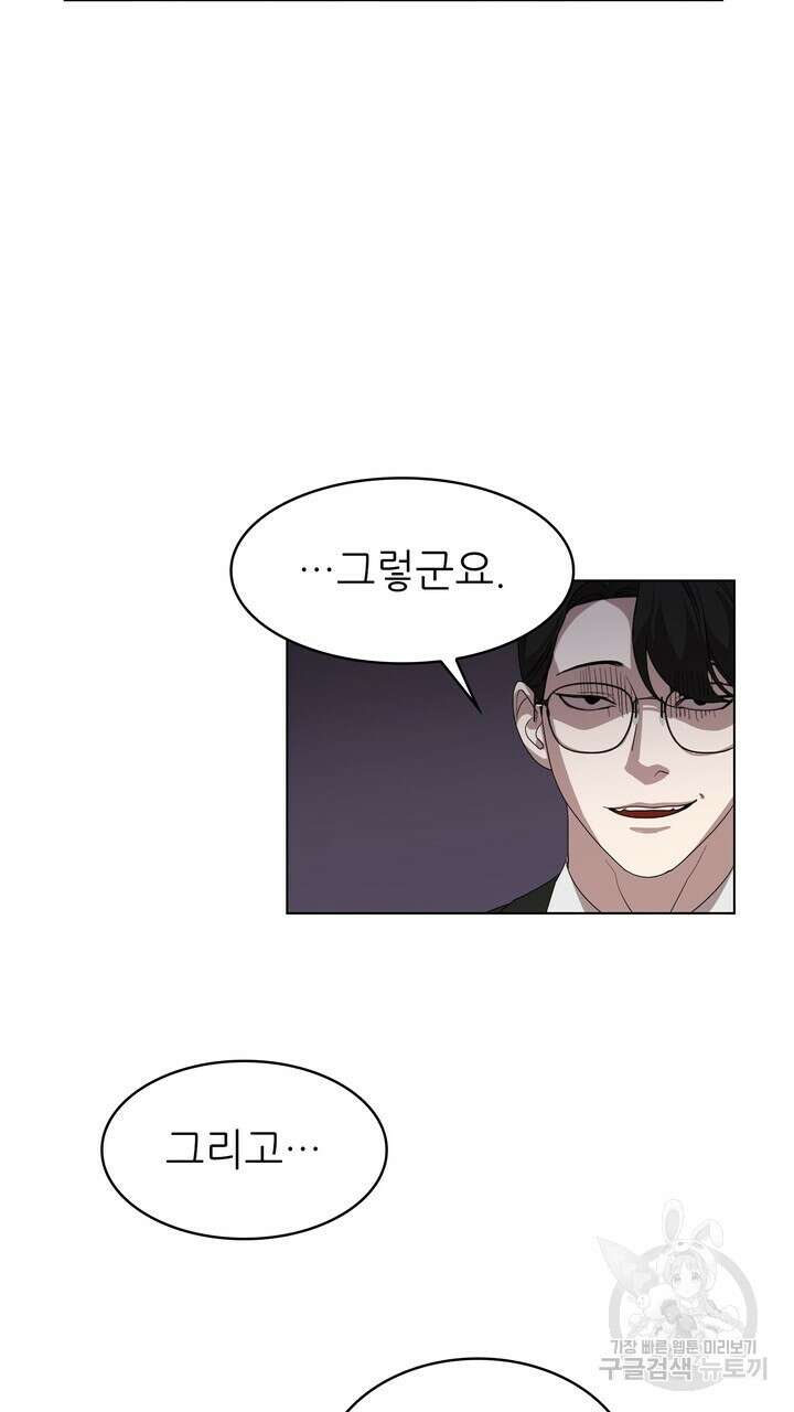 룩앳미(BL) 1화 111