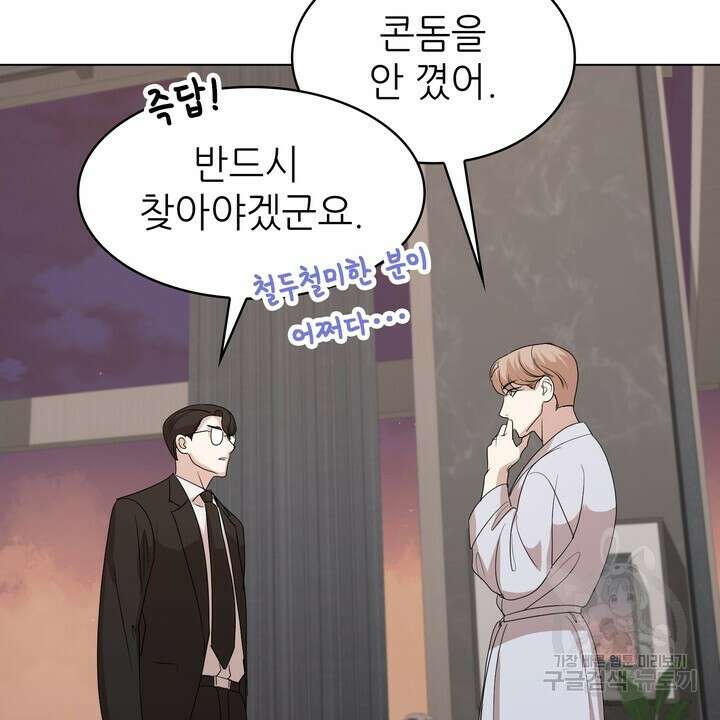 룩앳미(BL) 1화 112