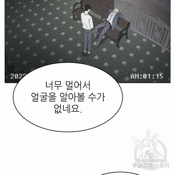 룩앳미(BL) 1화 114