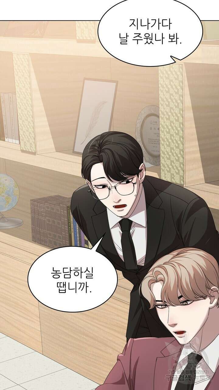 룩앳미(BL) 1화 115