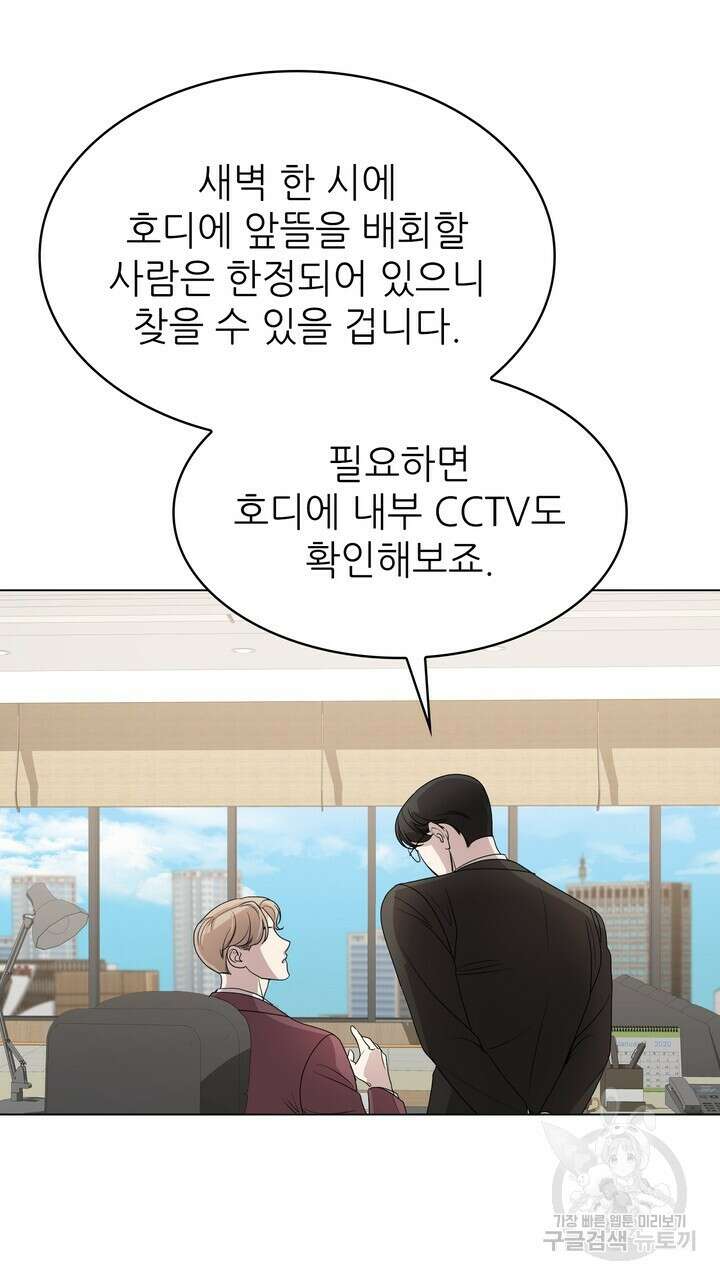 룩앳미(BL) 1화 119
