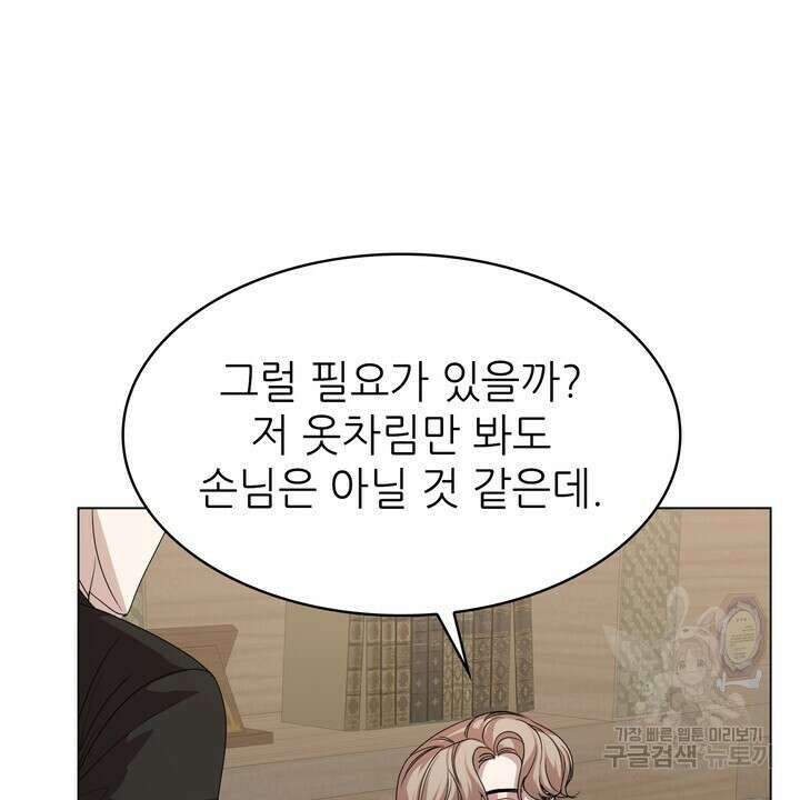 룩앳미(BL) 1화 120