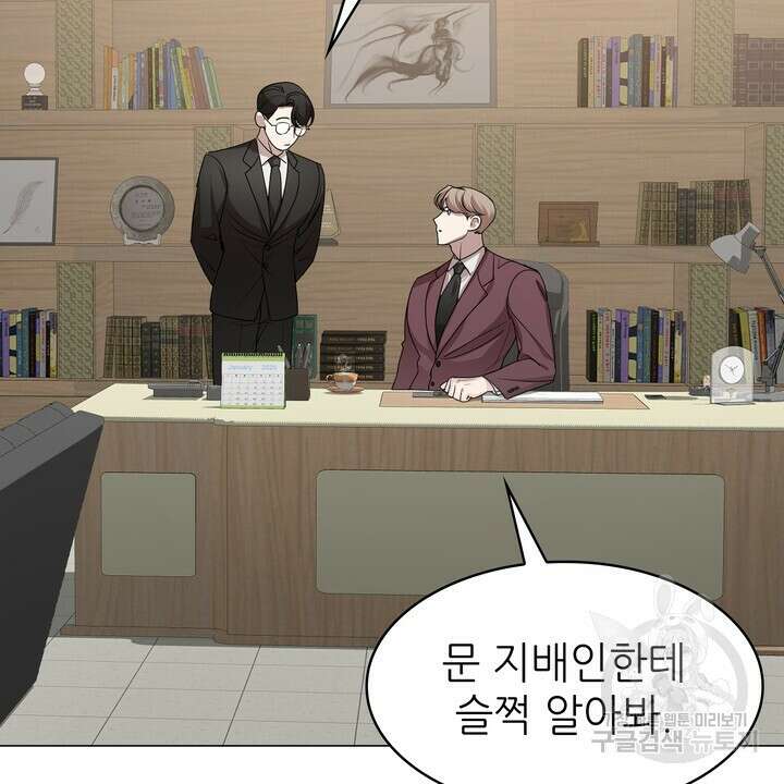 룩앳미(BL) 1화 122