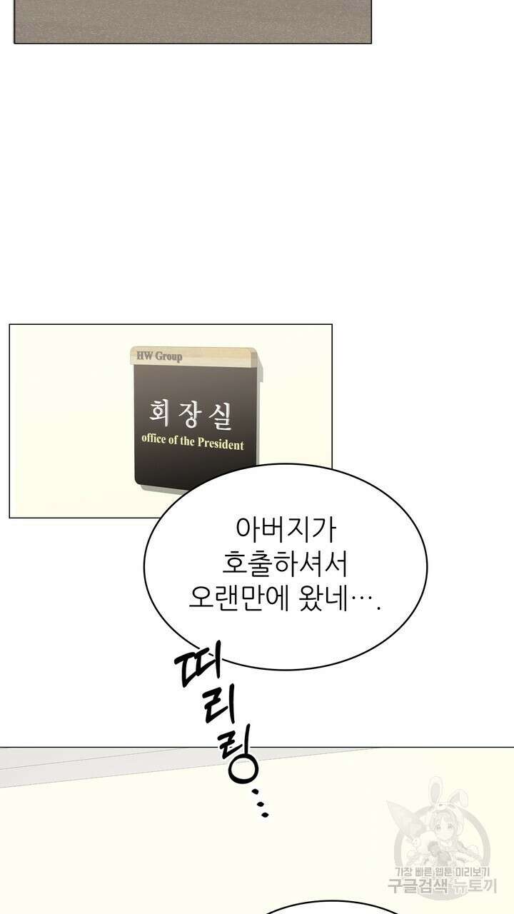 룩앳미(BL) 1화 125