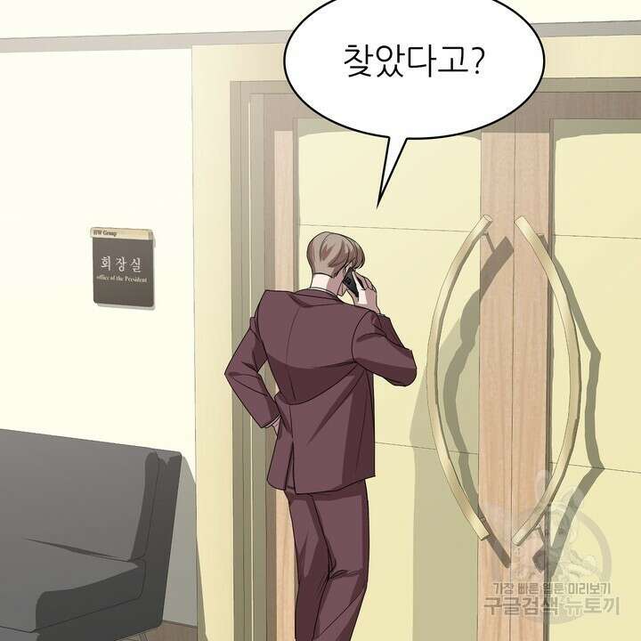 룩앳미(BL) 1화 126