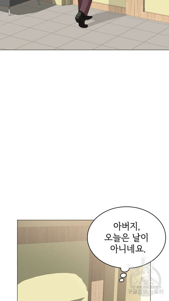 룩앳미(BL) 1화 127