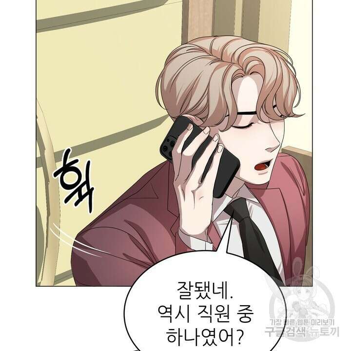 룩앳미(BL) 1화 128