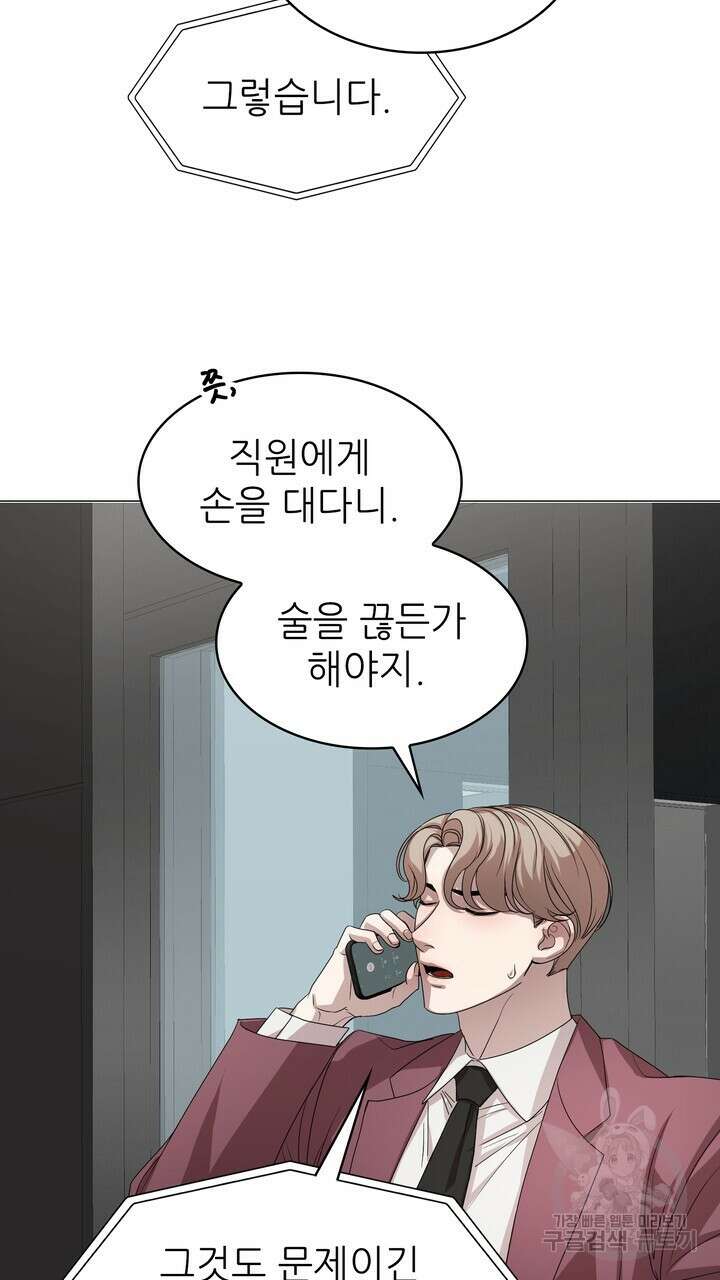 룩앳미(BL) 1화 129