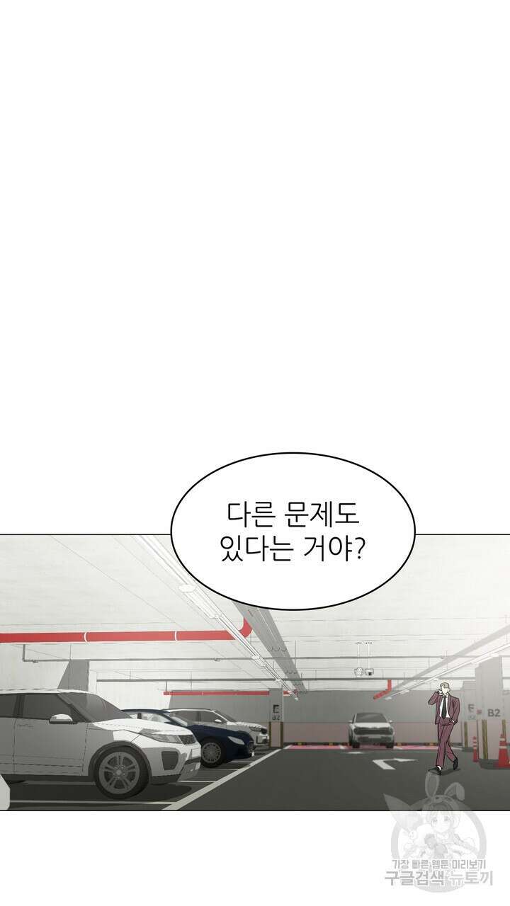 룩앳미(BL) 1화 131