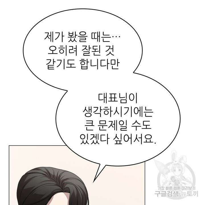 룩앳미(BL) 1화 132