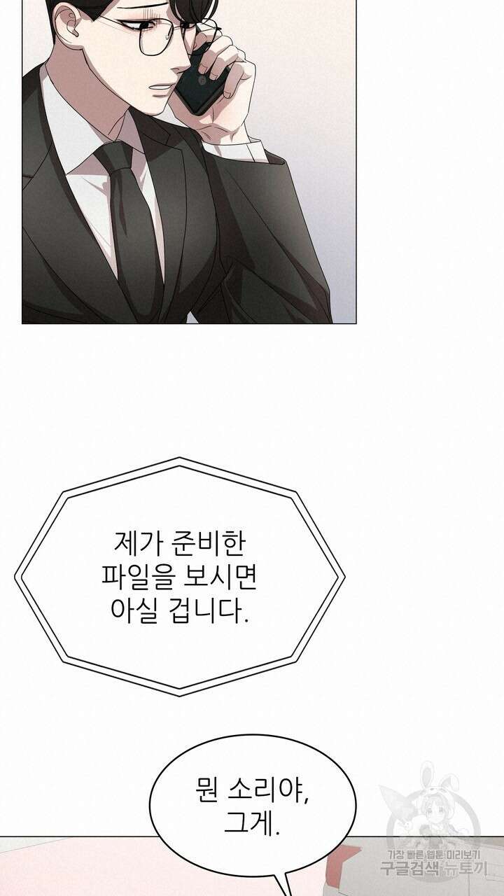 룩앳미(BL) 1화 133