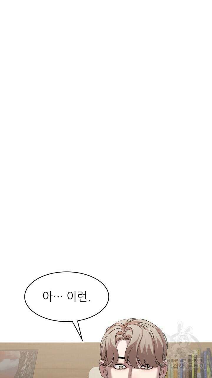 룩앳미(BL) 1화 135