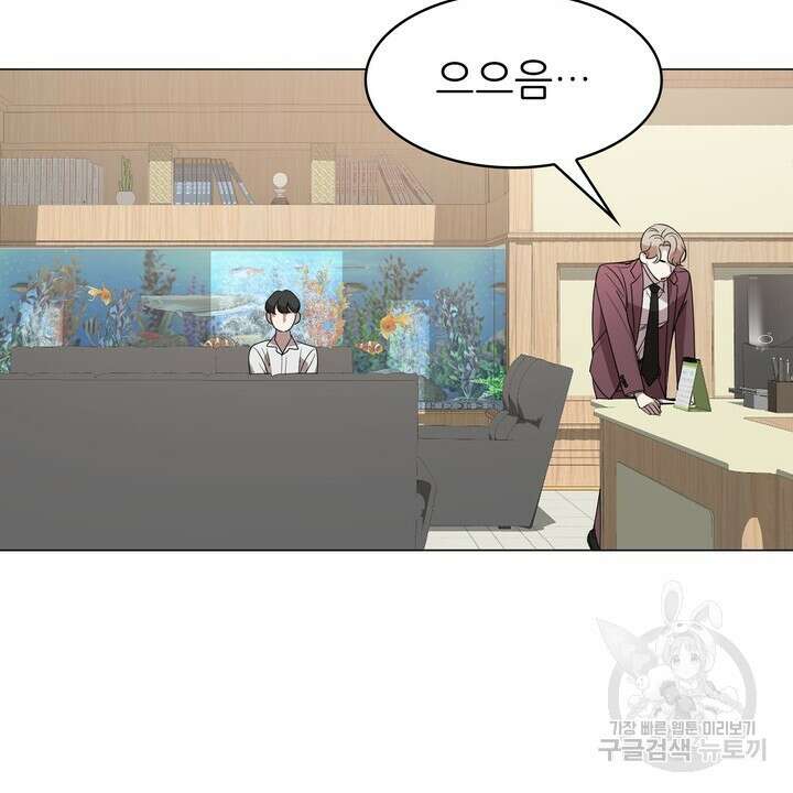 룩앳미(BL) 1화 138