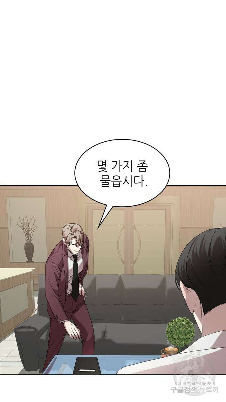 룩앳미(BL) 1화 139