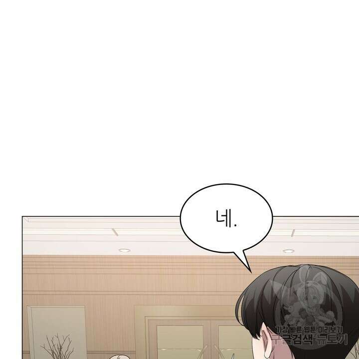 룩앳미(BL) 1화 140