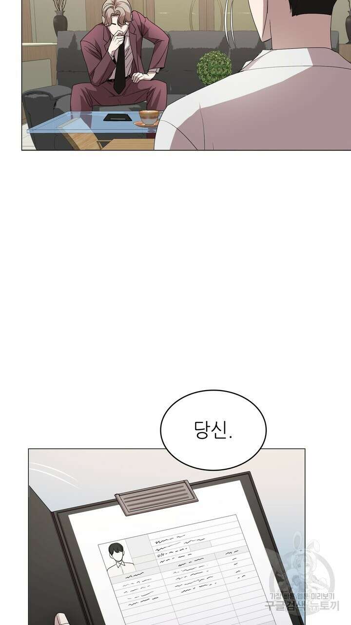 룩앳미(BL) 1화 141