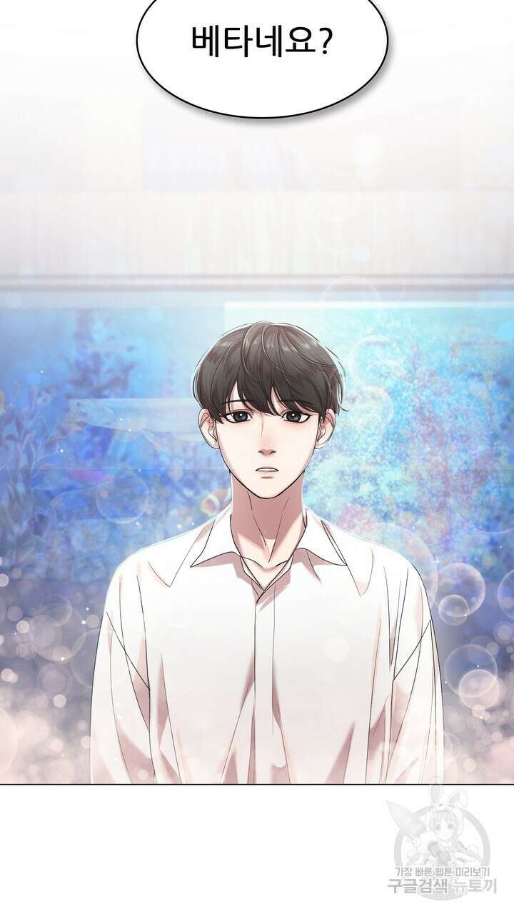 룩앳미(BL) 1화 143