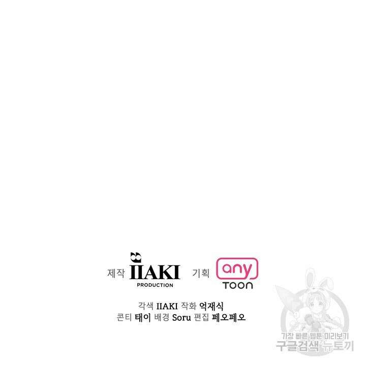룩앳미(BL) 1화 144