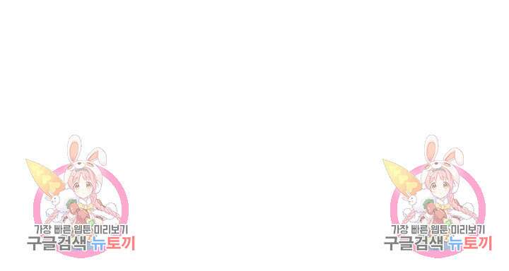 룩앳미(BL) 1화 145