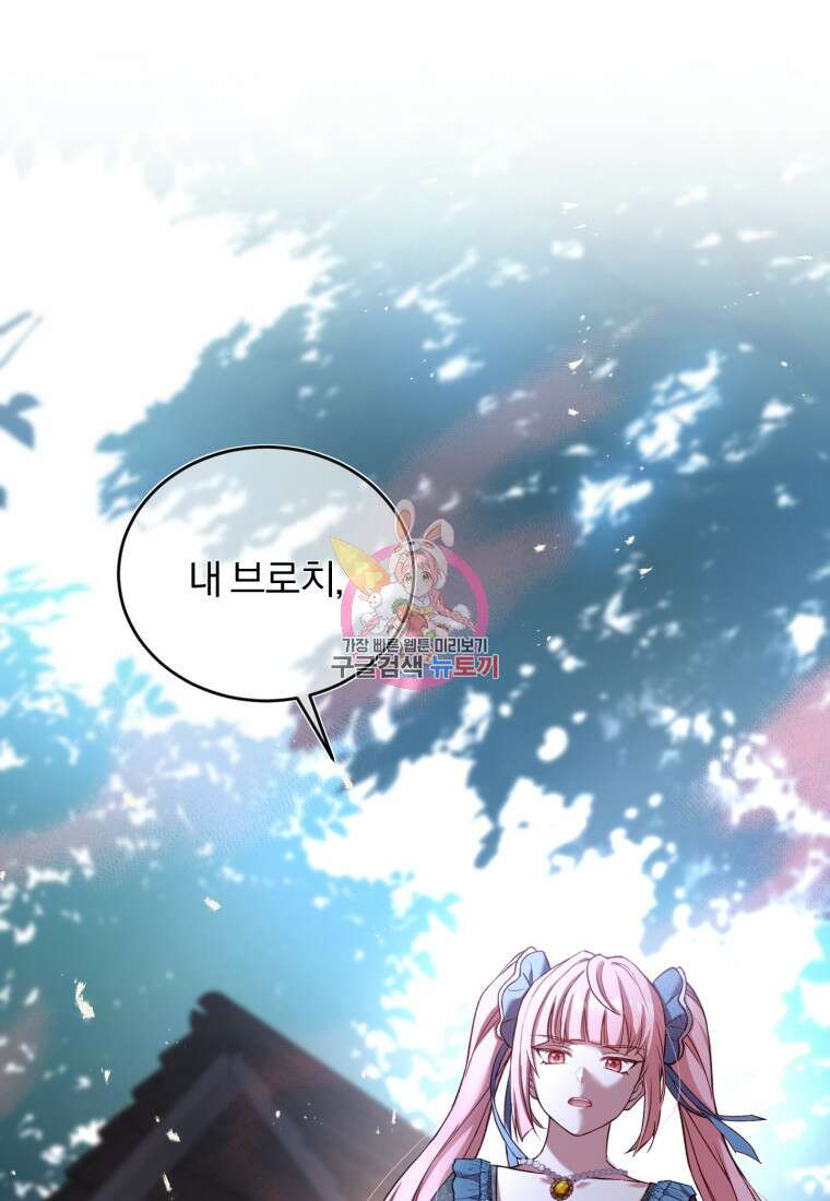 파혼의 대가 13화 1