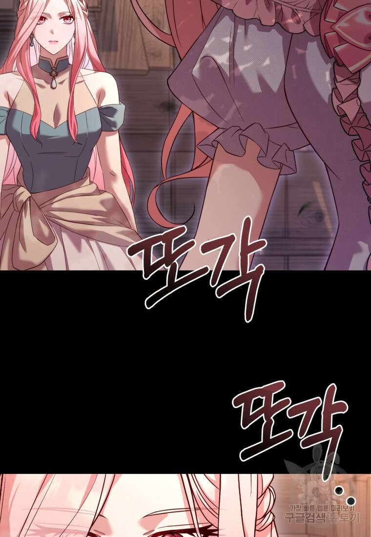 파혼의 대가 13화 8