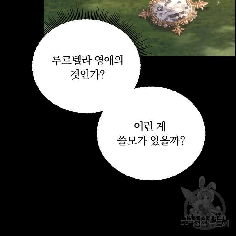 파혼의 대가 13화 10