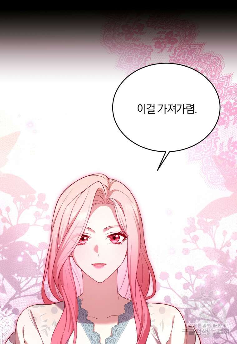 파혼의 대가 13화 18