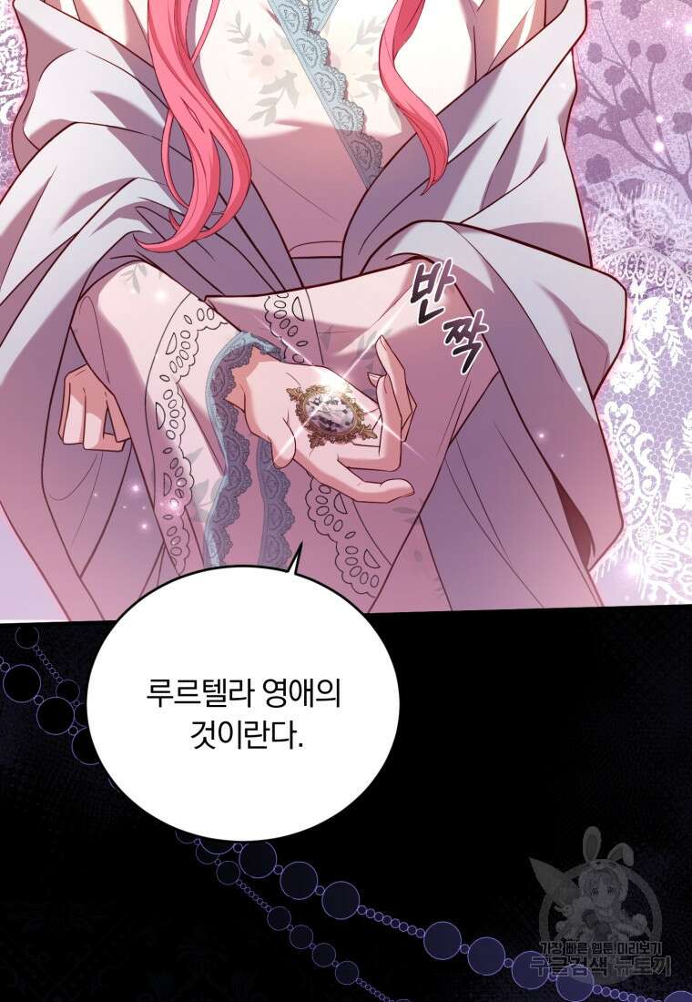 파혼의 대가 13화 19