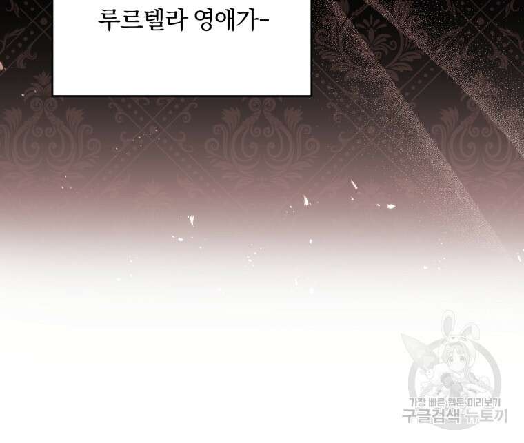 파혼의 대가 13화 24