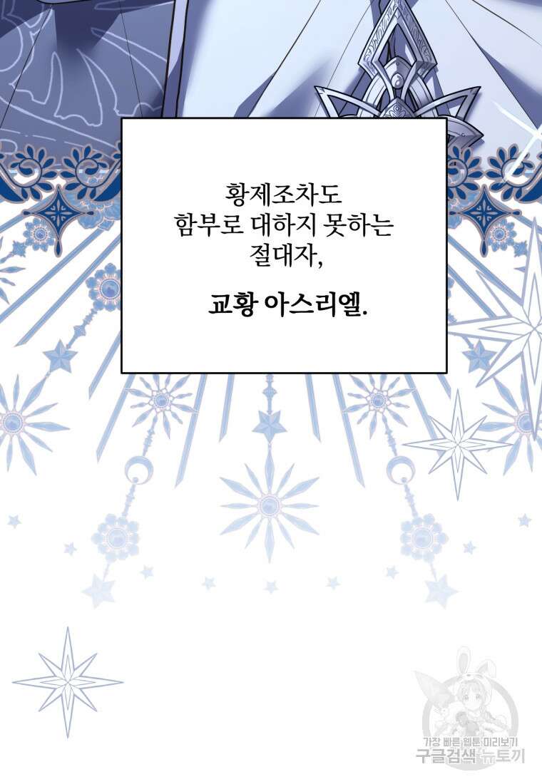 파혼의 대가 20화 8