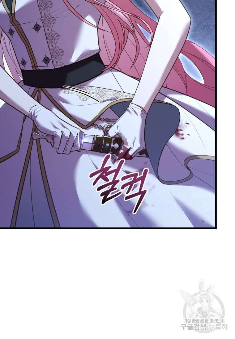 파혼의 대가 20화 12