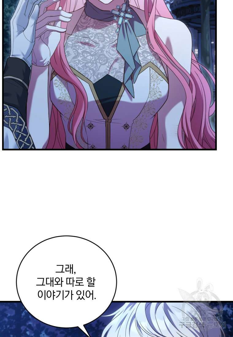 파혼의 대가 20화 22