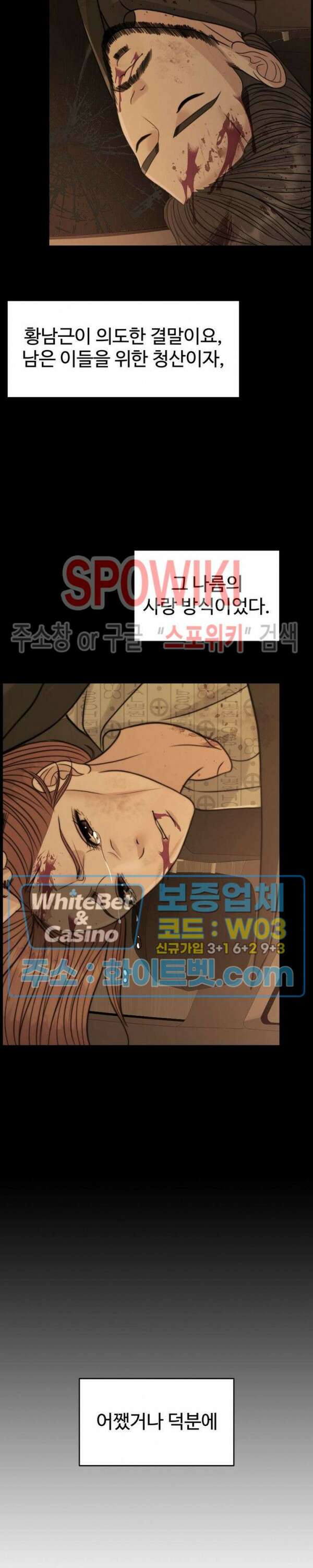천일의 아내 시즌2 에필로그 파트1 완결 3