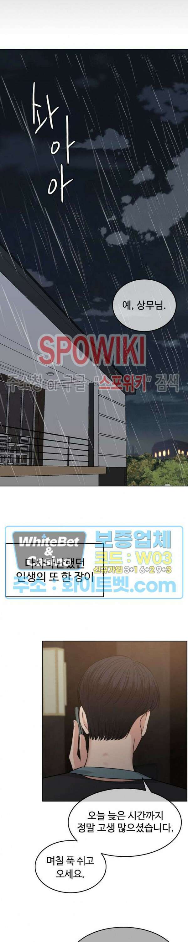 천일의 아내 시즌2 에필로그 파트1 완결 4