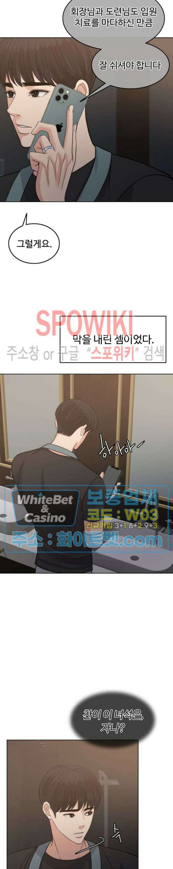 천일의 아내 시즌2 에필로그 파트1 완결 5
