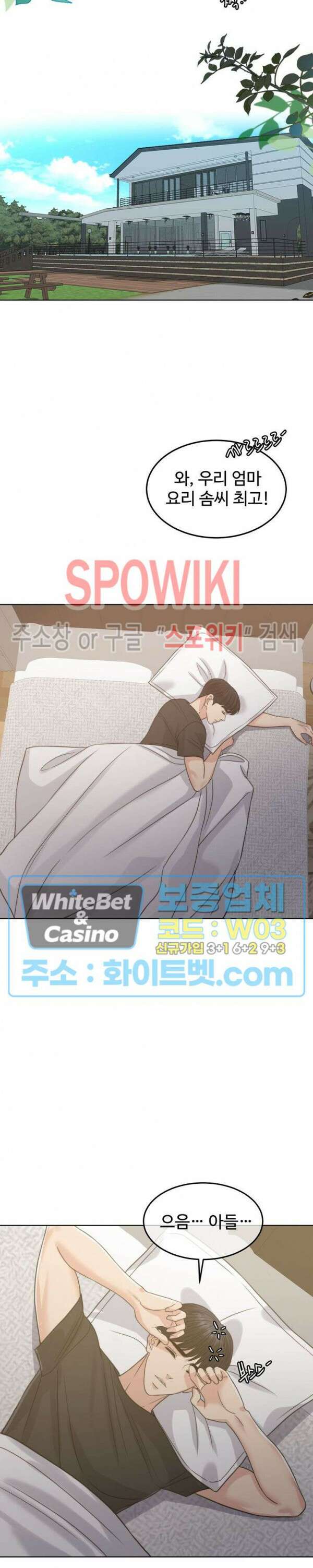 천일의 아내 시즌2 에필로그 파트1 완결 14