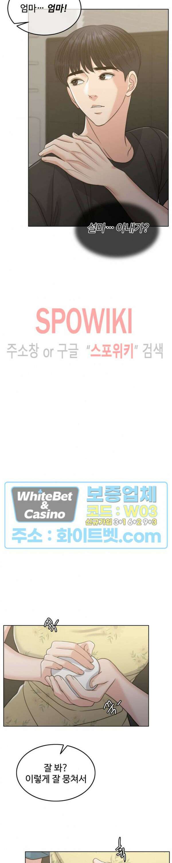 천일의 아내 시즌2 에필로그 파트1 완결 17
