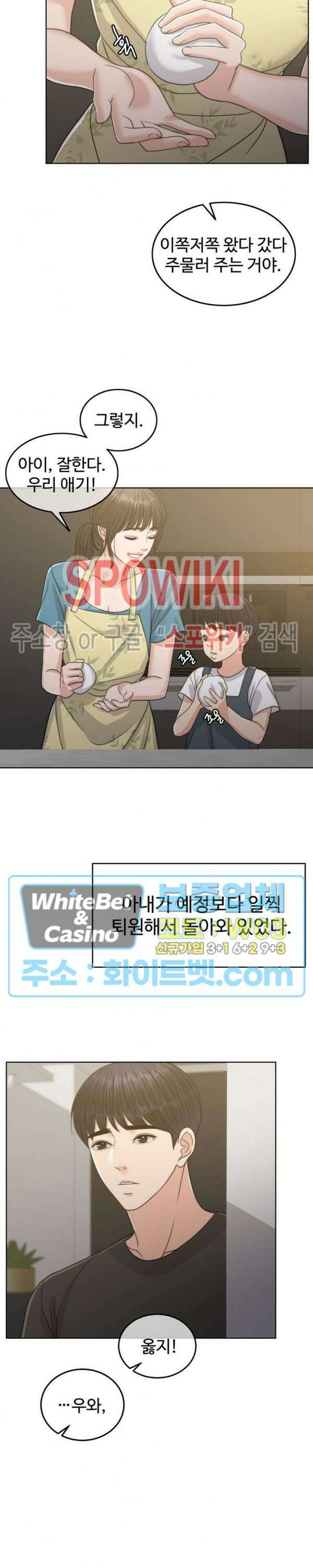 천일의 아내 시즌2 에필로그 파트1 완결 18