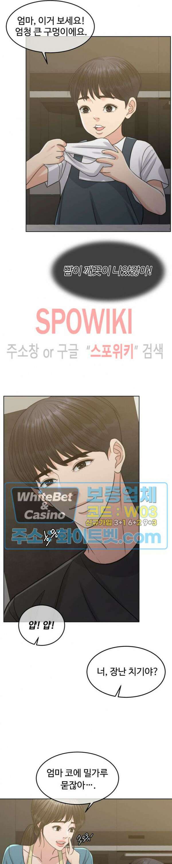 천일의 아내 시즌2 에필로그 파트1 완결 19