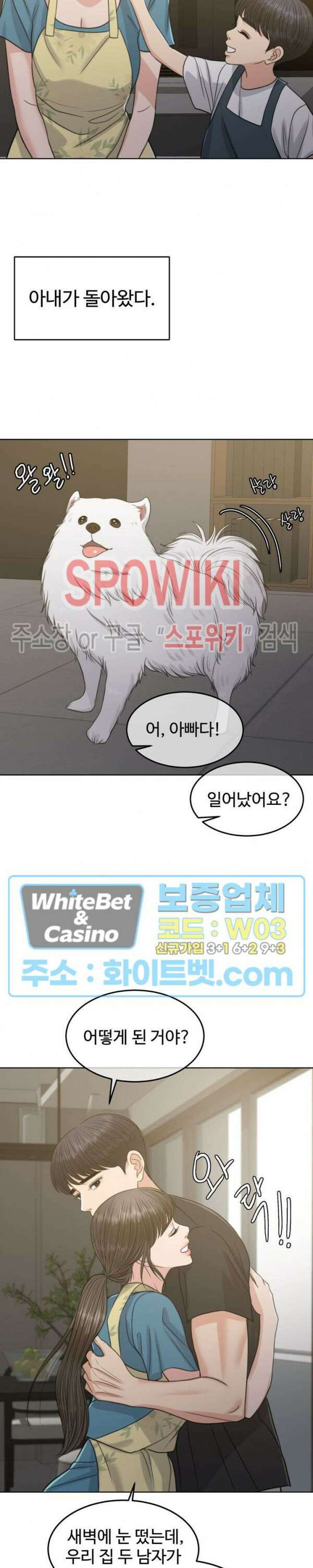 천일의 아내 시즌2 에필로그 파트1 완결 20