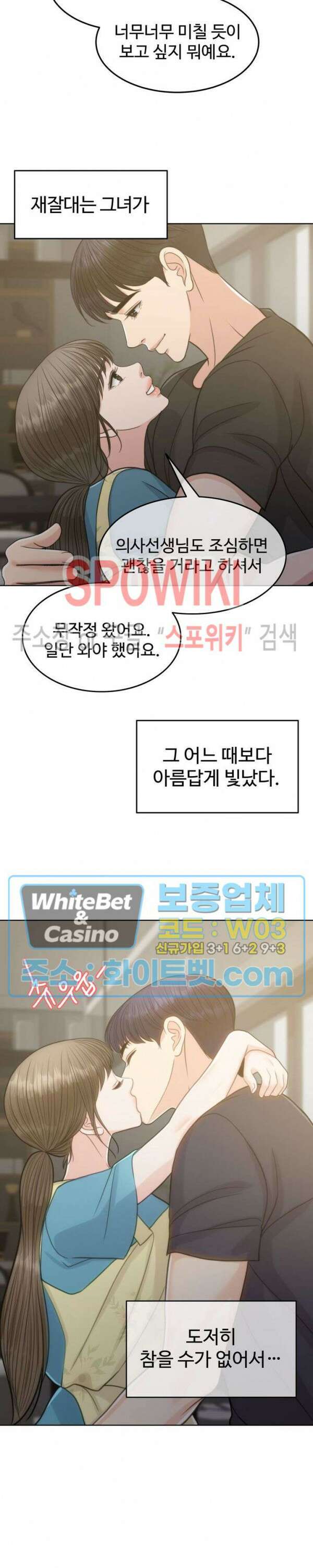 천일의 아내 시즌2 에필로그 파트1 완결 21