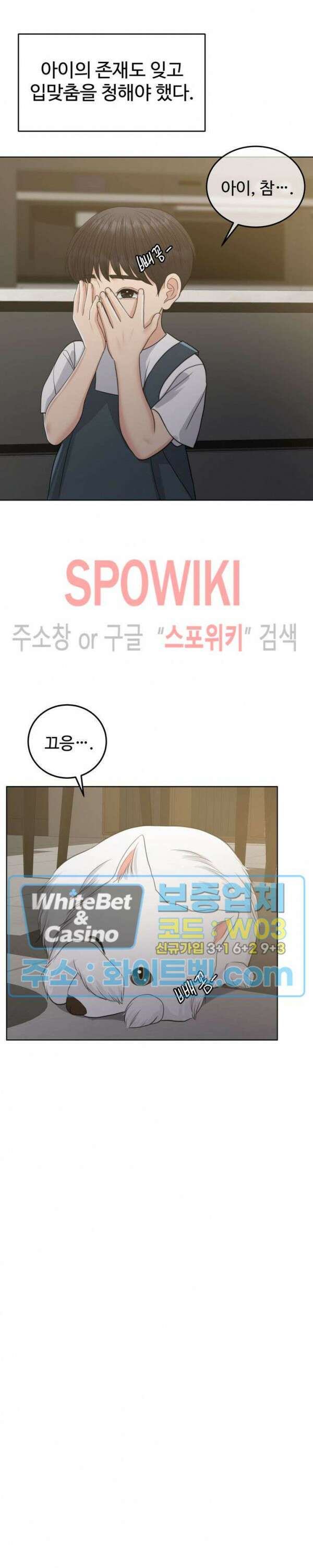 천일의 아내 시즌2 에필로그 파트1 완결 22
