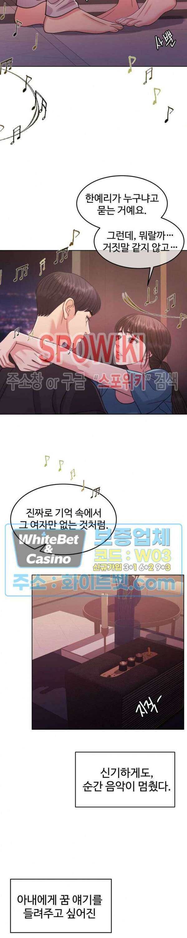 천일의 아내 시즌2 에필로그 파트1 완결 24