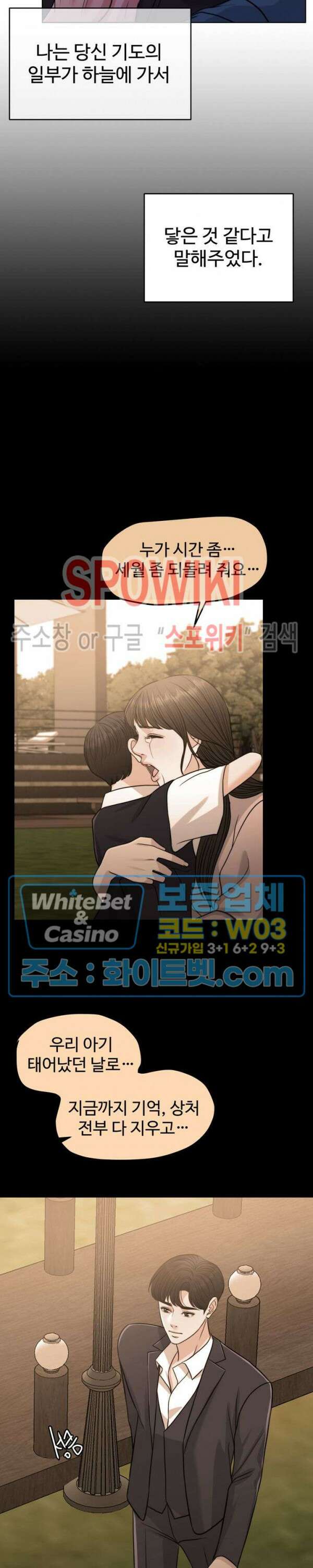 천일의 아내 시즌2 에필로그 파트1 완결 26